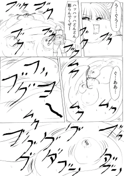 Page 34 of Shibou Yuugi Dai 3-tou