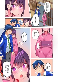 Page 10 of Mafuyu no Shukuchoku-shitsu de Asedaku Ecchi ~ Hokahoka Yutanpo JK Ikaga desu ka?
