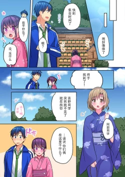 Page 24 of Mafuyu no Shukuchoku-shitsu de Asedaku Ecchi ~ Hokahoka Yutanpo JK Ikaga desu ka?