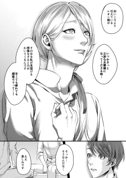 Page 11 of Footman no Ashi Shigoto 2