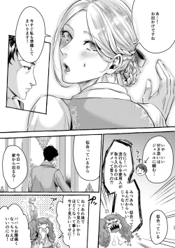 Page 34 of Footman no Ashi Shigoto 2