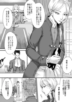Page 3 of Footman no Ashi Shigoto 2