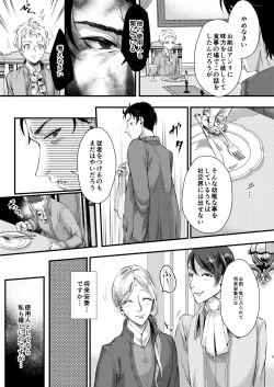 Page 4 of Footman no Ashi Shigoto 2