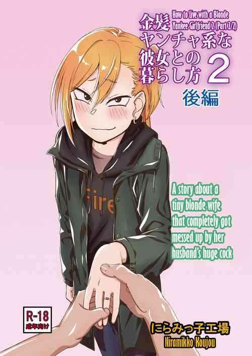 Download Kinpatsu Yancha-kei na Kanojo to no Kurashikata 2 Kouhen