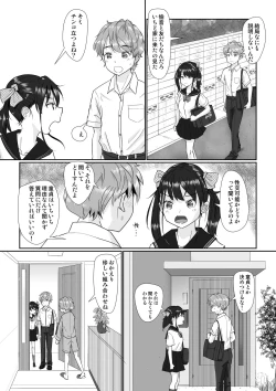 Page 10 of Kouhai Kanojo no Seiteki na Jikken