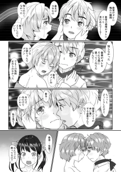 Page 21 of Kouhai Kanojo no Seiteki na Jikken