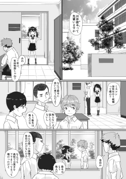 Page 8 of Kouhai Kanojo no Seiteki na Jikken