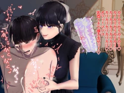 Page 32 of Doutei ga Daikoubutsu na Onee-san ni Kuwareru.