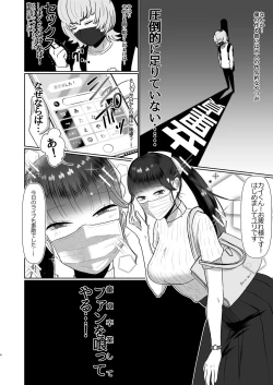 Page 3 of Doutei ga Daikoubutsu na Onee-san ni Kuwareru.