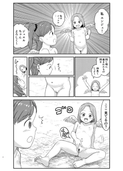 Page 4 of Yuri Tenshi no Futari ga Ecchi na Koto o Suru Manga