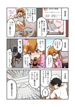 Page 6 of Josou Onanie ga Tomaranai Roommate o Ijimetaosu!!