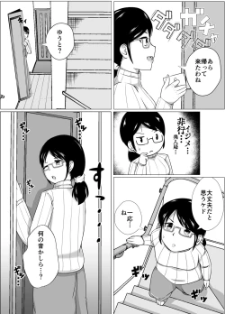 Page 4 of Mama to Issho ni Seikyouiku!!