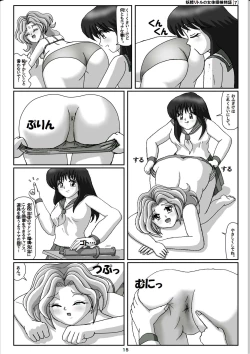 Page 15 of Yousei Little no Nyotai Tanken Monogatari