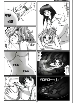 Page 17 of Yousei Little no Nyotai Tanken Monogatari