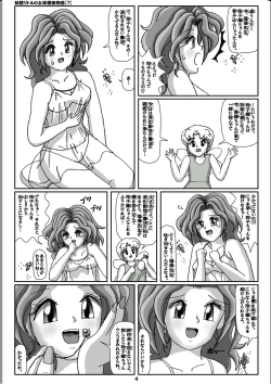 Page 4 of Yousei Little no Nyotai Tanken Monogatari