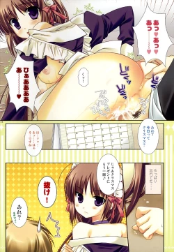 Page 13 of Shoujo Iro