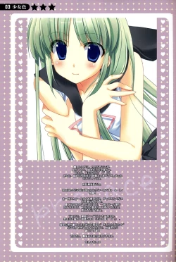 Page 2 of Shoujo Iro