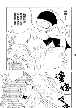 Page 13 of TWIN TAIL EXTRA NO.7 Fancy Woman