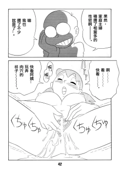 Page 40 of TWIN TAIL EXTRA NO.7 Fancy Woman