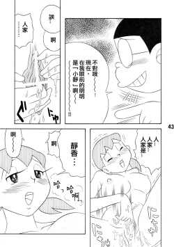 Page 41 of TWIN TAIL EXTRA NO.7 Fancy Woman