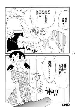 Page 46 of TWIN TAIL EXTRA NO.7 Fancy Woman