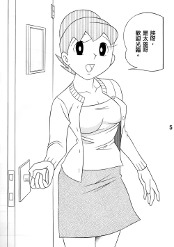 Page 5 of TWIN TAIL EXTRA NO.7 Fancy Woman