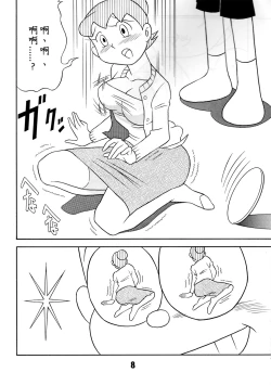 Page 8 of TWIN TAIL EXTRA NO.7 Fancy Woman