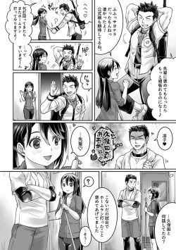 Page 21 of Bukatsu Danshi x Joshi Manager ep. 3 & 4 + Rakugaki Matome
