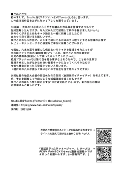 Page 30 of Bukatsu Danshi x Joshi Manager ep. 3 & 4 + Rakugaki Matome