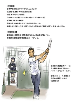 Page 34 of Bukatsu Danshi x Joshi Manager ep. 3 & 4 + Rakugaki Matome