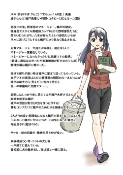 Page 36 of Bukatsu Danshi x Joshi Manager ep. 3 & 4 + Rakugaki Matome