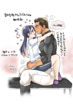 Page 67 of Bukatsu Danshi x Joshi Manager ep. 3 & 4 + Rakugaki Matome