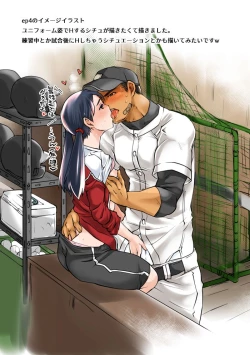 Page 80 of Bukatsu Danshi x Joshi Manager ep. 3 & 4 + Rakugaki Matome