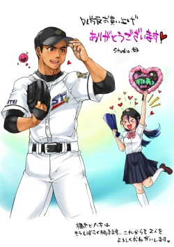 Page 85 of Bukatsu Danshi x Joshi Manager ep. 3 & 4 + Rakugaki Matome