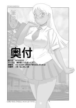 Page 23 of Hiyake @ Joshikousei ni Minna de Nakadashi!