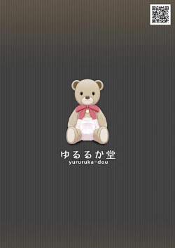 Page 26 of Omutsu no Toriko