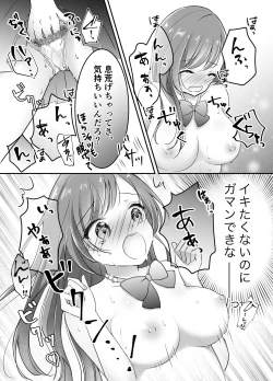 Page 21 of Netorase Keikaku