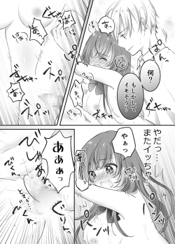 Page 29 of Netorase Keikaku