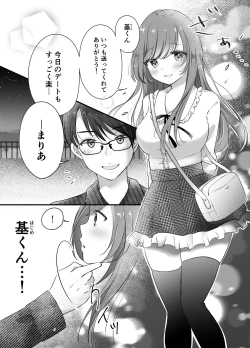 Page 3 of Netorase Keikaku
