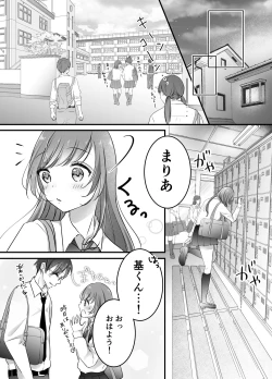 Page 8 of Netorase Keikaku