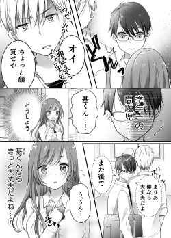 Page 9 of Netorase Keikaku