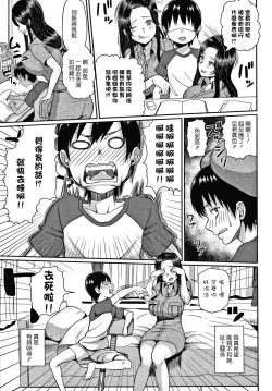 Page 120 of Oneetachi to Sex de Shoubu Shiyo?