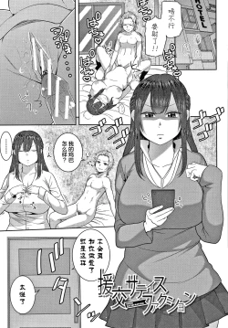 Page 144 of Oneetachi to Sex de Shoubu Shiyo?