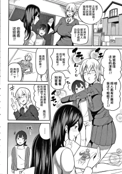Page 15 of Oneetachi to Sex de Shoubu Shiyo?