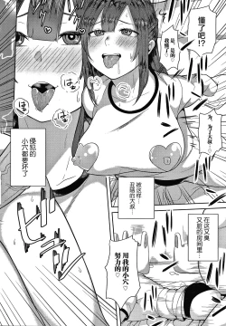 Page 163 of Oneetachi to Sex de Shoubu Shiyo?