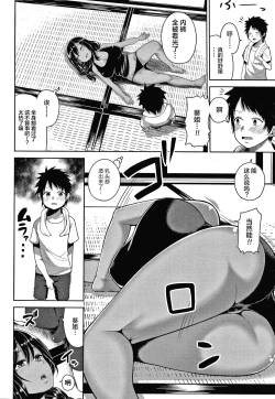 Page 191 of Oneetachi to Sex de Shoubu Shiyo?