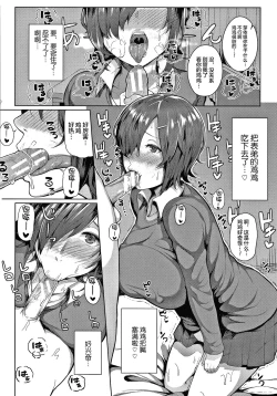 Page 51 of Oneetachi to Sex de Shoubu Shiyo?