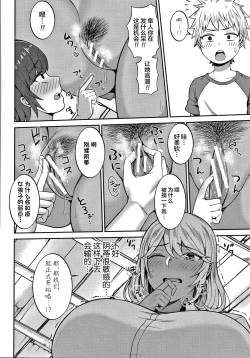 Page 81 of Oneetachi to Sex de Shoubu Shiyo?