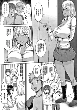 Page 98 of Oneetachi to Sex de Shoubu Shiyo?