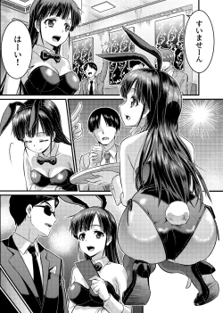 Page 19 of TS Detective Niizuma Hiromi Investigate the missing college student case!